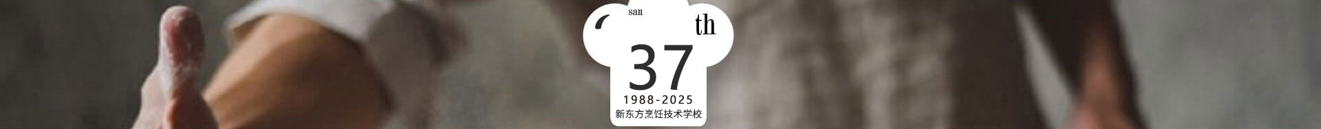 哈尔滨新东方学校介绍