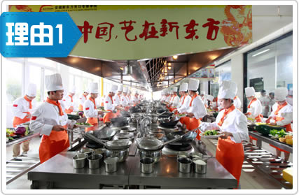 家长相信哈尔滨新东方烹饪学校的理由